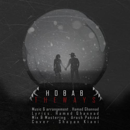 دانلود آهنگ حباب